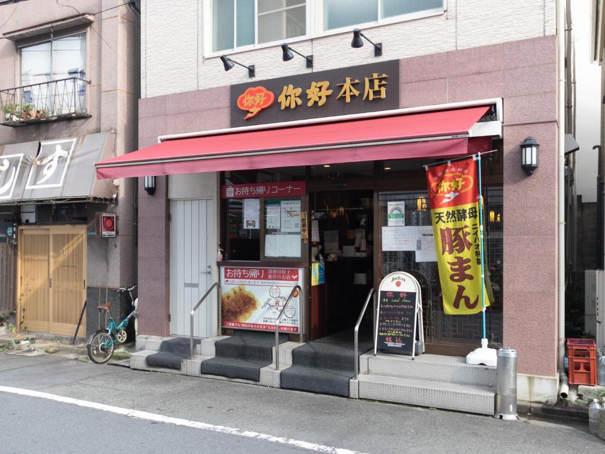 Vacation Kamata I Appartamento *